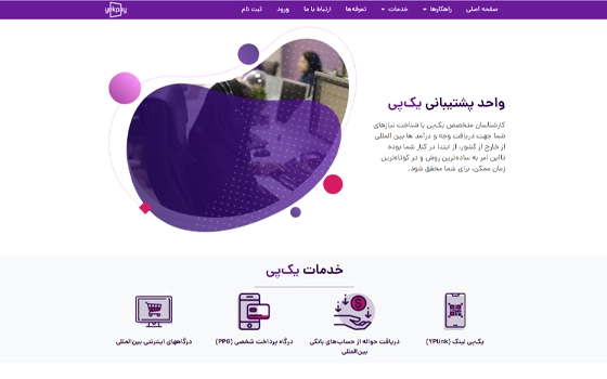 row-yekpay-2.webp